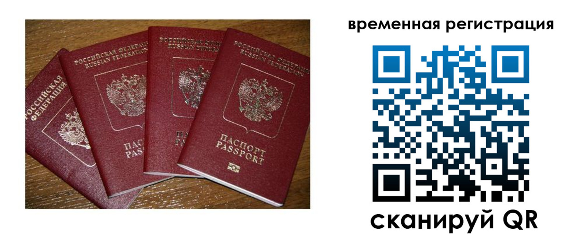 прописка для военкомата в Краснокамске