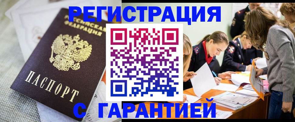 временная регистрация гарантия в Краснокамске