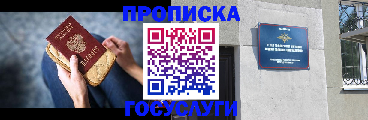 прописка регистрация в Краснокамске