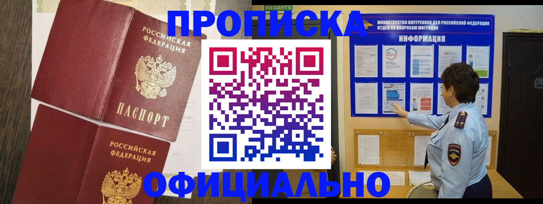 временная регистрация законно в Краснокамске
