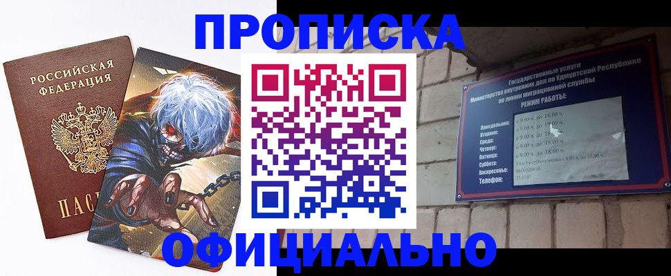 прописка для школы в Краснокамске