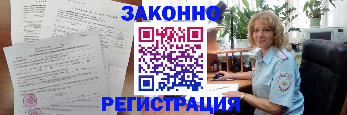 где прописаться в Краснокамске